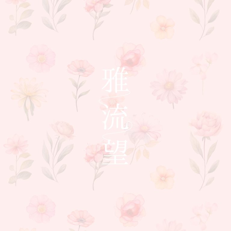 カウンセリングルーム雅流望「幸せ堂」