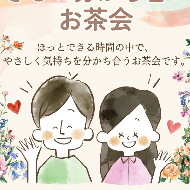 お茶会のイラスト