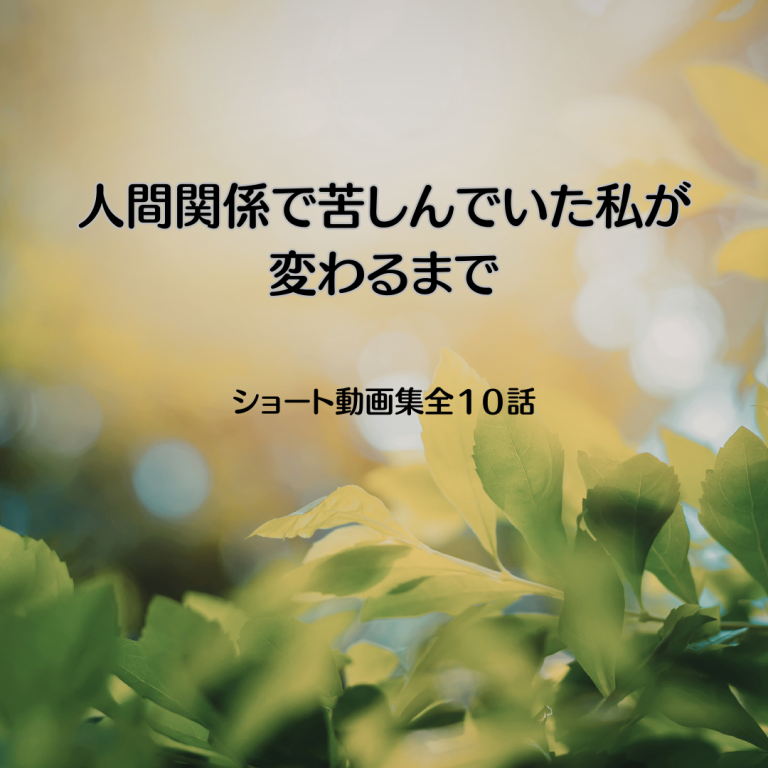 偶然からのメッセージ (5)