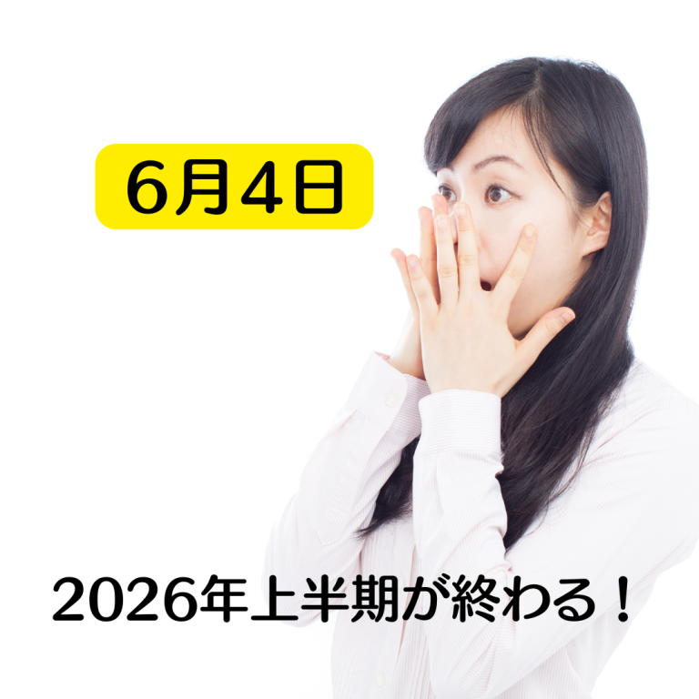 偶然からのメッセージ (6)