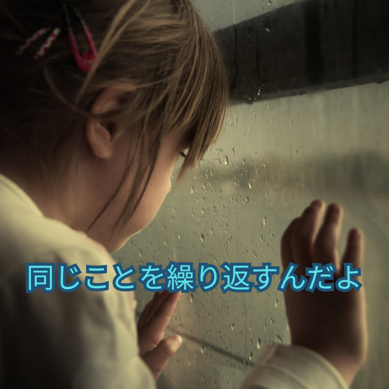 偶然からのメッセージ (7)