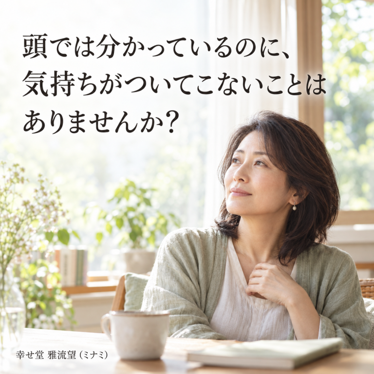 窓辺で心を見つめる時間