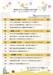 【毎月少しずつ、こころが軽くなる】　“癒やしと気づき”を体感するグループワーク