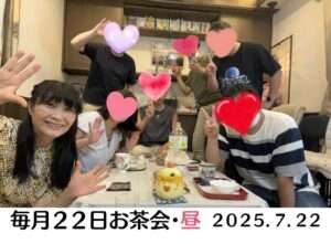 2025年7月22日 お茶会 昼の部