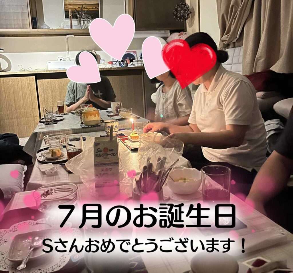 7月のお誕生日 Sさんおめでとうございます！